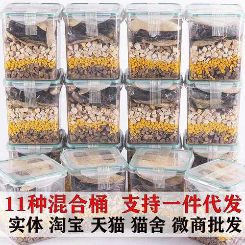 宠物冻干 猫狗冻干11种混合冻干鸡肉鸭肉小鹌鹑多春鱼鸡胸混合桶