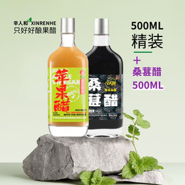 辛人和黑桑椹醋发酵型凉拌山西苹果醋无蔗糖，零添加剂含酵母组合装