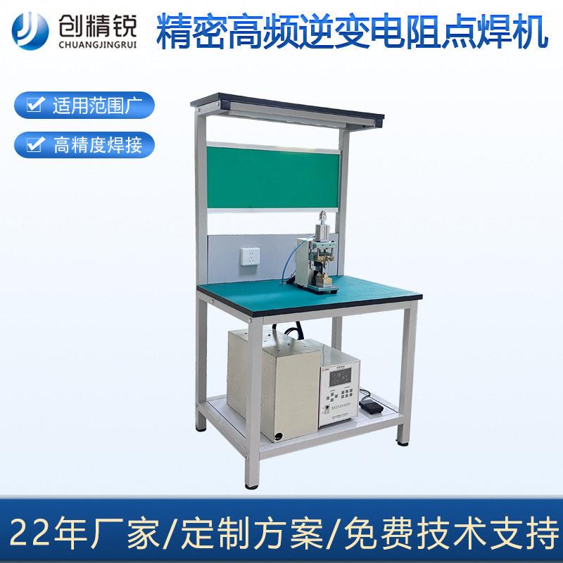 频精密电阻点焊机适用各种线束焊接电阻NTC传感器焊接机点焊机