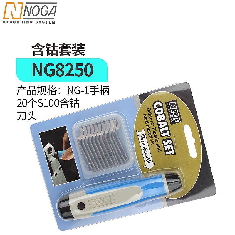 高档以色列诺佳NOGA修刀 去毛铜刺套装 边塑料刮刀边管修器 修边