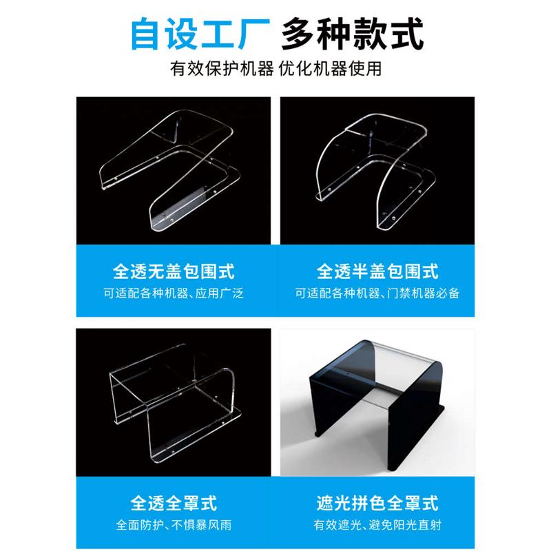 定制亚克力门禁考勤机防雨罩对讲门铃防水罩闸机人脸识别机保护罩