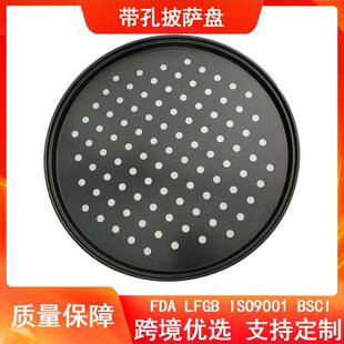 披萨盘冲孔烘焙烤盘不沾带孔披萨模具烤肉盘碳钢烘焙模具圆形烤盘
