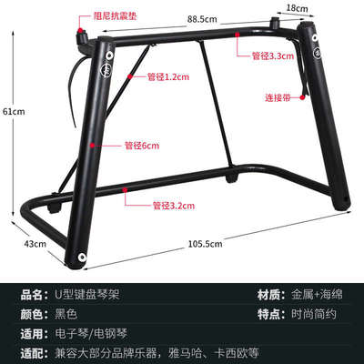 键盘u钢琴架支架琴架琴架通用型76家用键电子琴合成器型架子电88