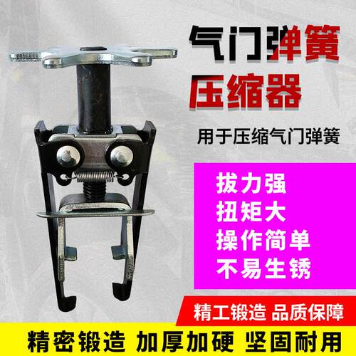 引擎气门弹簧压缩器拆卸工具通用型油封压气门拉马凡尔钳汽修工具