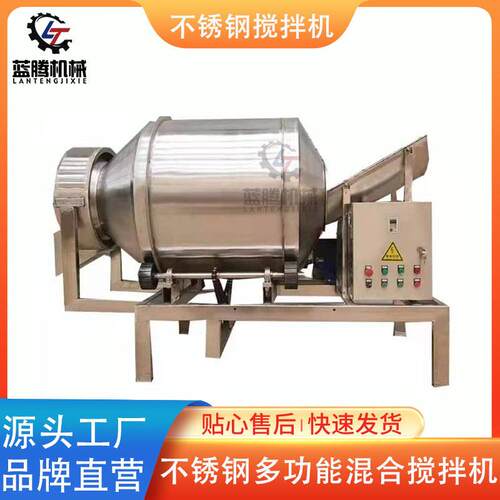 不锈钢茶叶调味加香烘干一体机青茶叶杀青机袋泡茶混合搅拌机
