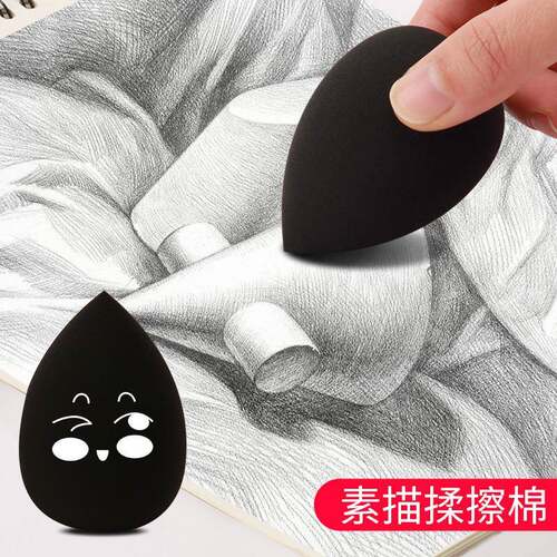 素描揉擦棉 纸擦笔光阴影美术绘画专用水滴海绵球素描蛋纸笔擦
