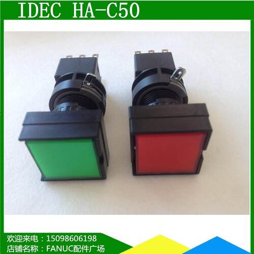 原装正品和泉IDEC按钮开关正方形HA2L-M1C54R/G HA-C50 24V绿红色