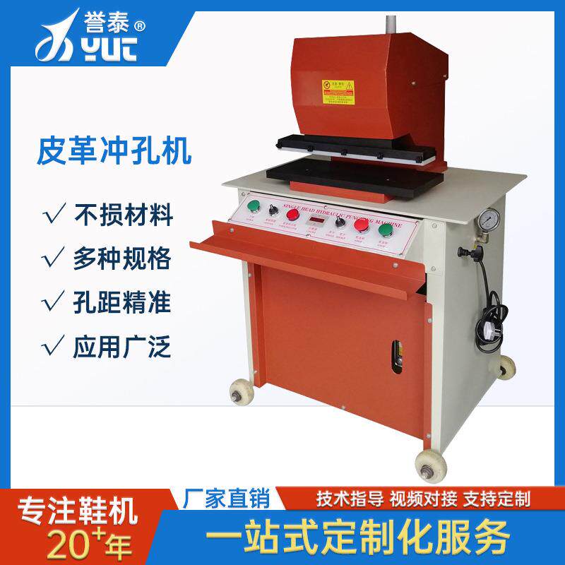 皮革自动冲孔机汽车座垫鞋面打孔机座椅沙发冲孔器皮革加工机械