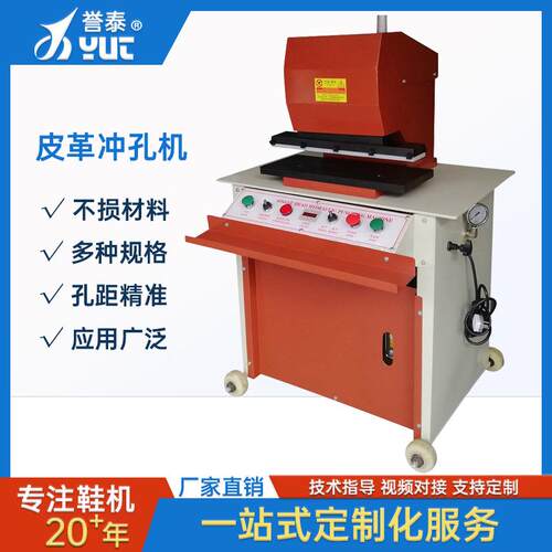 皮革自动冲孔机汽车座垫鞋面打孔机座椅沙发冲孔器皮革加工机械