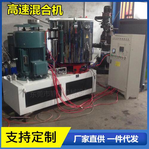 A现货50L塑料干粉高速混合机不锈钢全自动加热颗粒粉末混料搅拌机