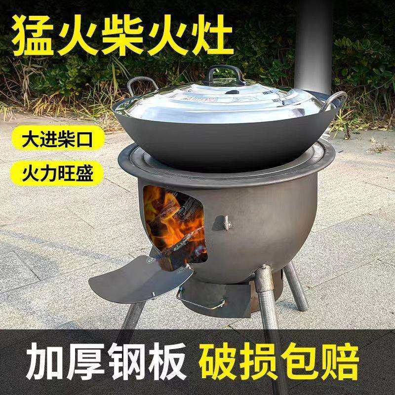 加厚户外柴火炉一体成型灶新式可移动节能灶台烧木柴地锅灶