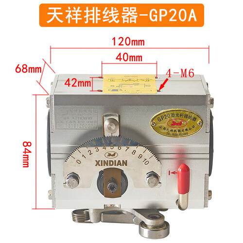 西电天祥GP20A型光杆排线器XINDIAN器排位山绞铜收线押出线GP3-A