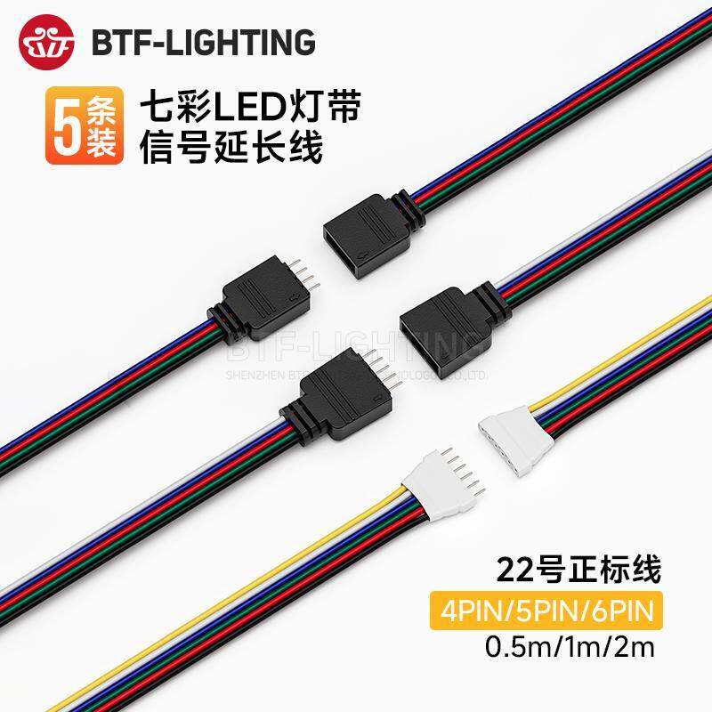 LED灯带配件RGB灯条4/5/6pin连接器排针线延长线端子22AWG连接头