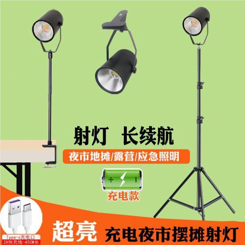 长续d聚航充T123电式摆摊射灯不插电le电充灯高亮光夜市地摊夹子