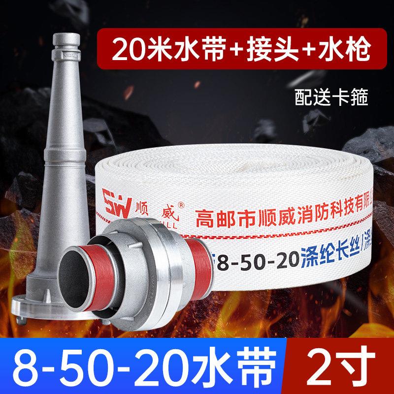 消防水带50型2寸农用浇地水泵用水带8压10/13/16高压耐磨消防器材