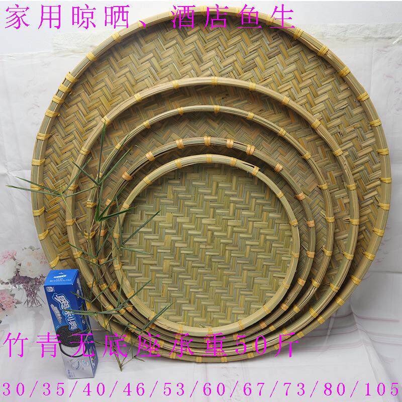 新款直销竹编有孔无孔边框加固竹筛子 家用晾晒竹青编织竹盘竹编