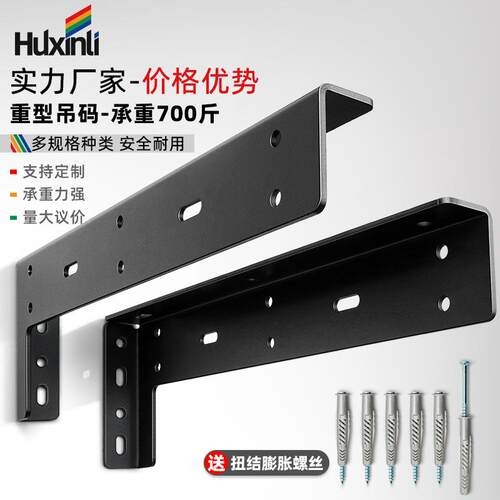 L型支架电视柜书桌加厚重型吊码浴室柜固定隐形不锈钢支撑架