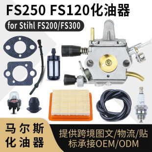 4128 for FS120 FS300 Stihl FS200 129 化油器 0900 carburetor