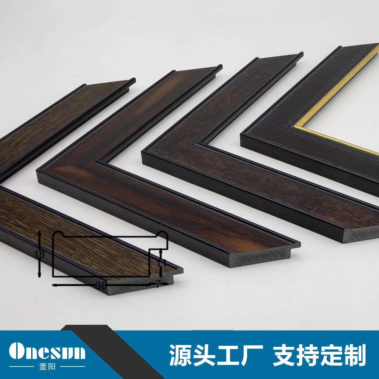 厂家直销中式仿木质感装饰画线条相框画框镜框框条可加工外框