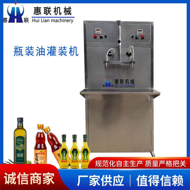 小型瓶装油灌装机花椒油芥末油橄榄油辣椒油灌装设备厂家推荐