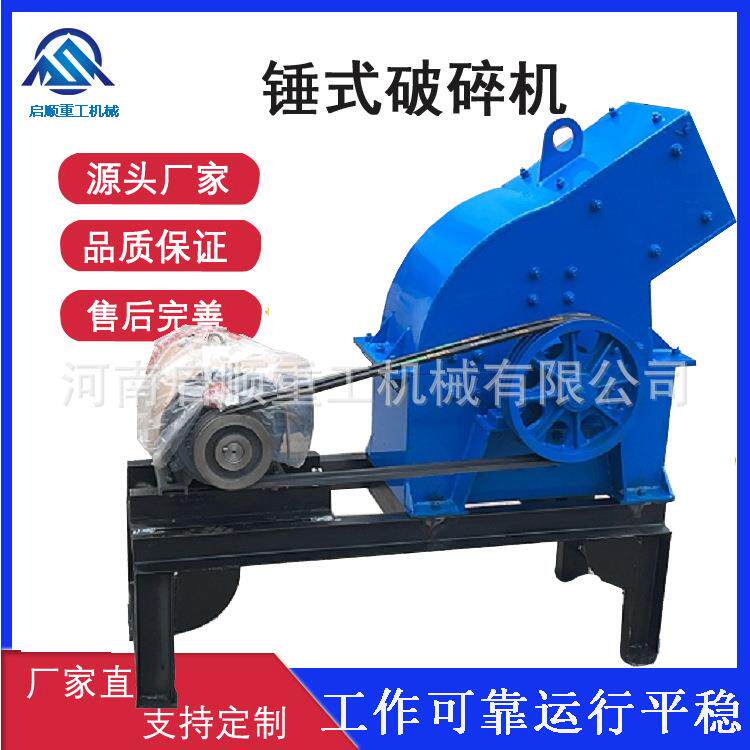 pc300x400型采石场碎石锤破 鹅卵石制砂机 水泥化工矿石煤碎石机