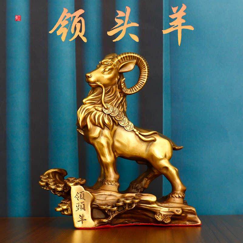 铜领头羊摆件黄铜羊工艺礼品摆饰办公室客厅招财礼品大小号生肖羊