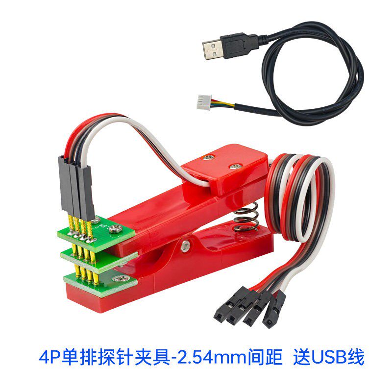 4G DTU 模块 PCB 夹子 治具夹具 探针 下载程序编程烧录2.5