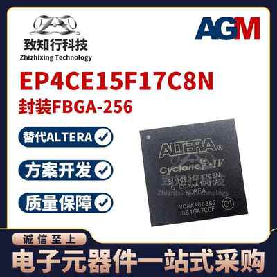 EP4CE15F17C8N 封装 FBGA-256 200MHz 现场可编程门阵列 原装现货