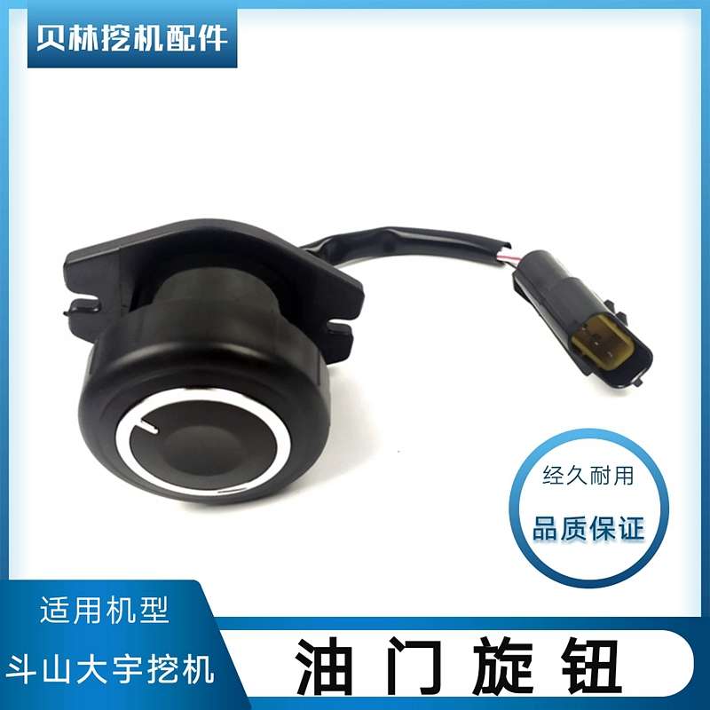 适用斗山大宇DH150/215/225/300一7挖机配件油门旋钮档位固定控制