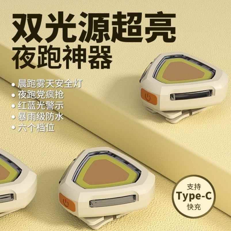 夜跑头灯安全灯强光手电筒可携式随身夜间跑步灯充电户外迷你超亮