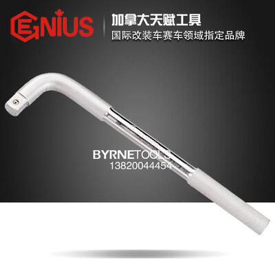 天赋GENHJUI2US1工具3/4系列9mm进口L形套筒扳手6030L手动省力3扳