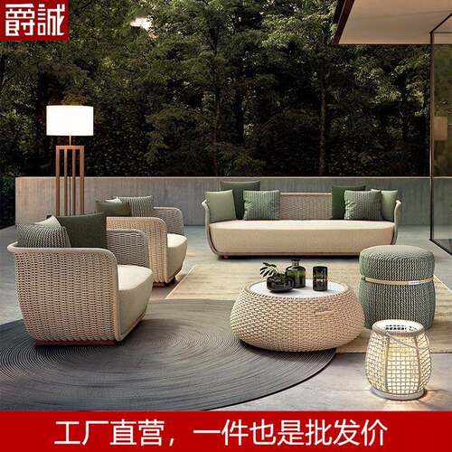 庭院组合北欧酒店别墅露台室外防晒防水阳光房藤编绳家具户外沙发