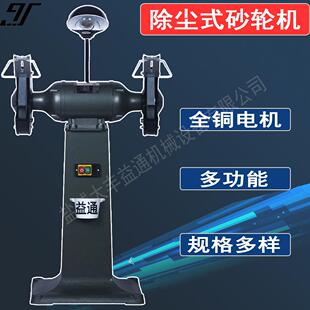 江苏M3335型除尘式 砂轮机大功率铸件打磨