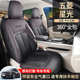 通用座垫 汽车坐垫套全包围皮座椅套四季 五菱星光适用座套23 24款