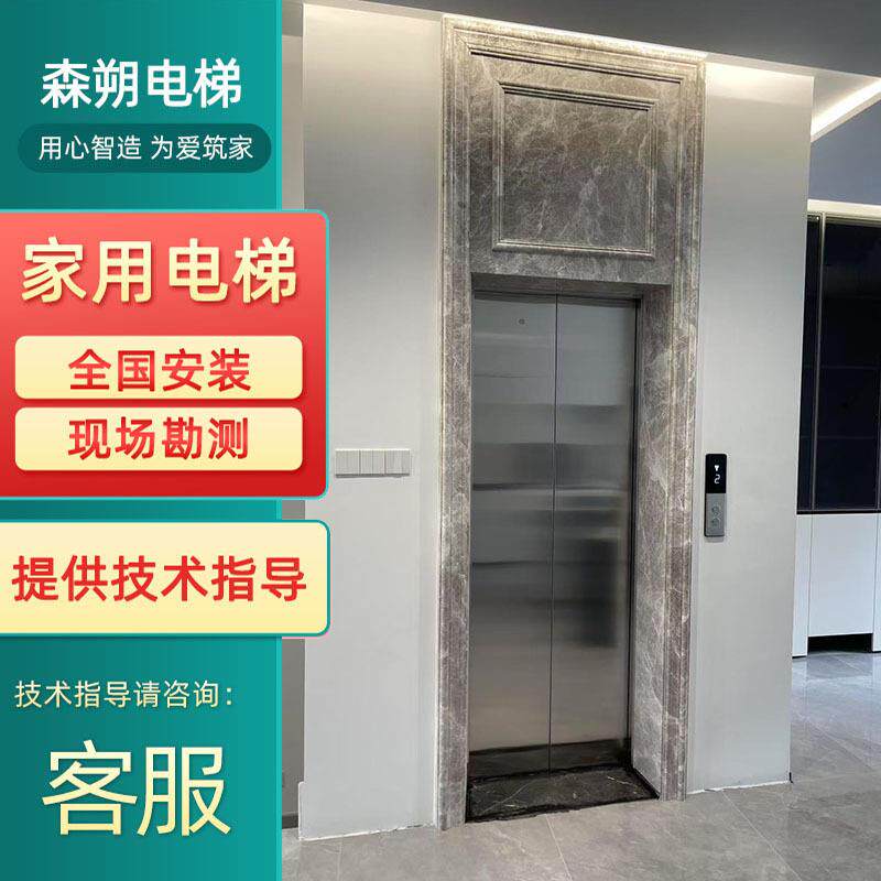 家用电梯自建房复式二层三层液压式升降平台电梯曳引式别墅电梯