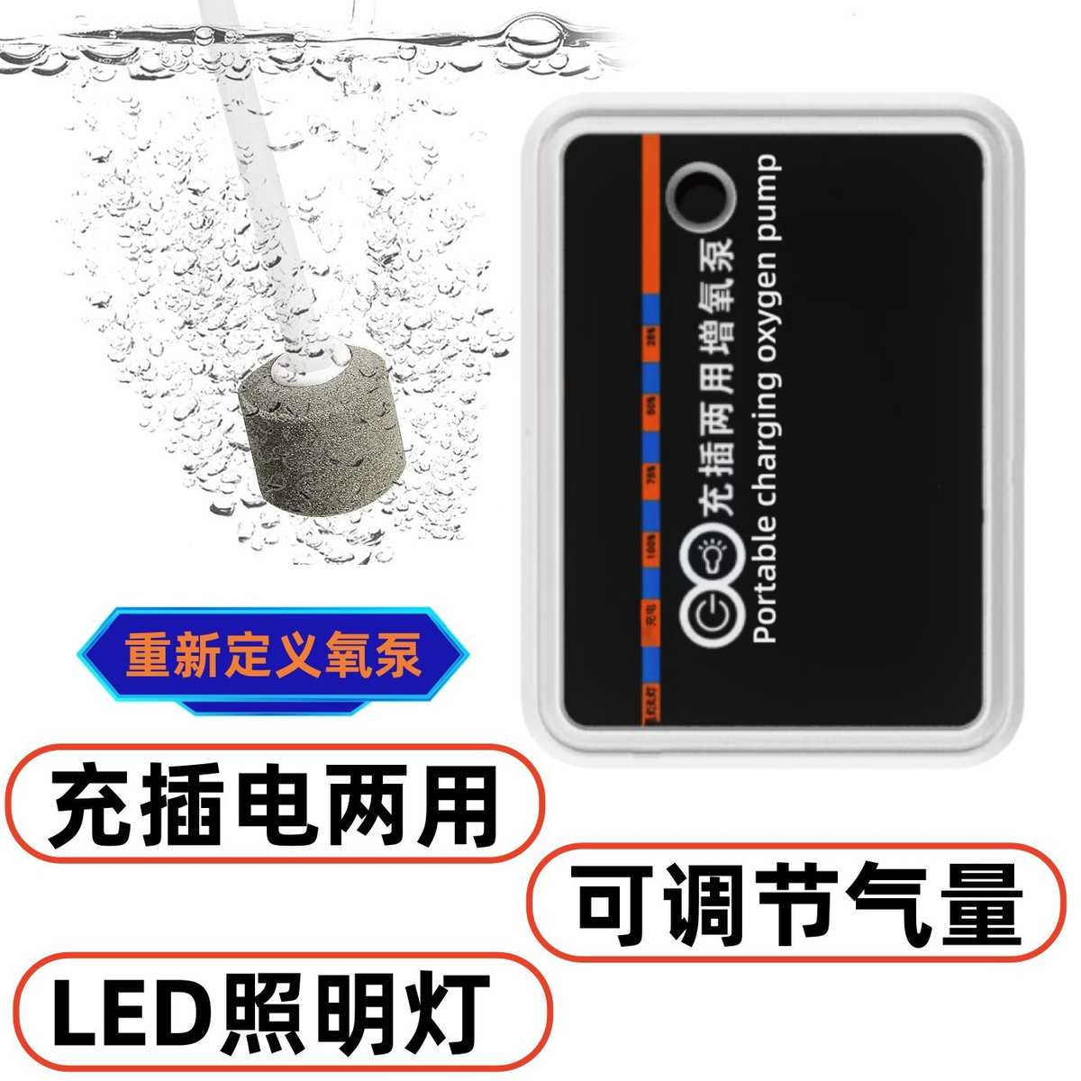 可调增氧泵鱼缸冲氧气泵可充电锂电池钓鱼户外两用usb小型便携式