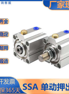 亚德客型/SDA系列/单动押出型气缸/SSA/12/16/20/25/32/40/50/63S