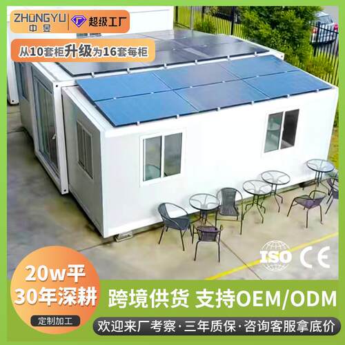 出口太阳能简易房双翼折叠房集装箱活动房拓展集装箱房活动板房