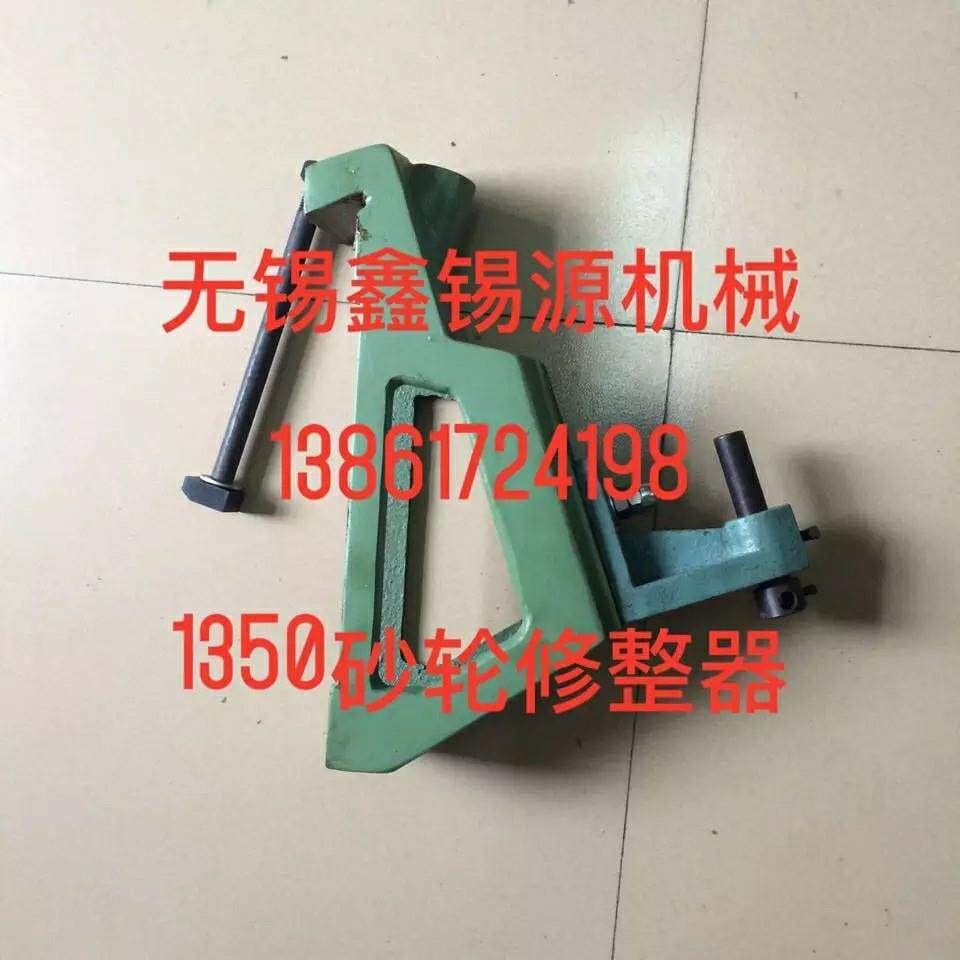 外圆磨床M 1350金刚笔修整器