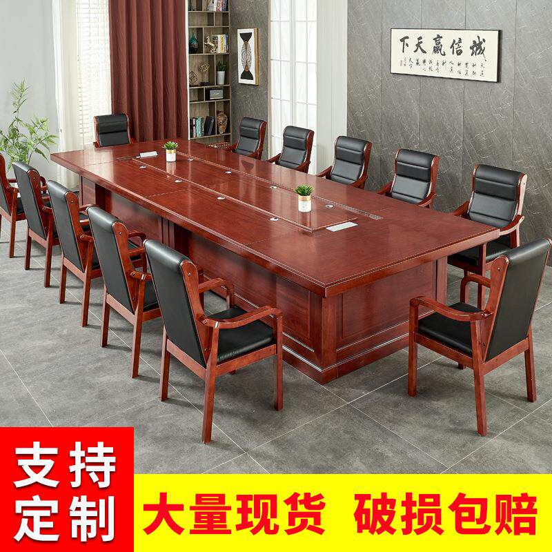 大型会议桌长桌长条形会议桌洽谈桌办公桌椅组合油漆实木皮会议桌