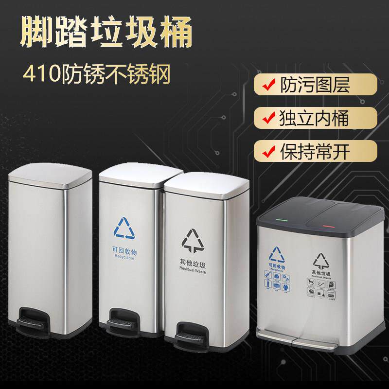 分类垃圾桶办公室不锈钢脚踏桶双桶带盖60L商用大容量公共场所30L