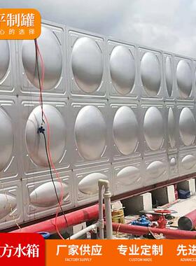 立式304不锈钢消防水箱厂家205立方储水箱生活恒温不锈钢水箱