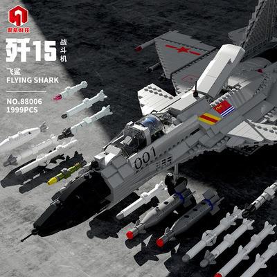 战斗机模型儿童拼插拼装聚航88003-09航空系列小颗粒积木玩具飞机