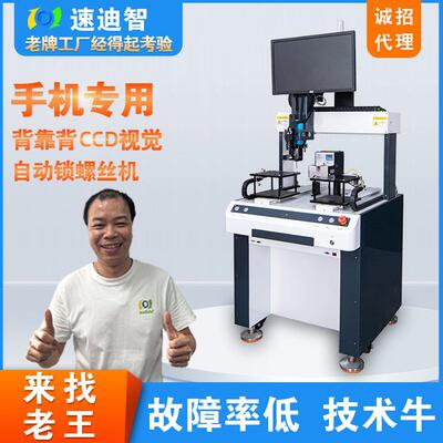 双工位全自动锁螺丝机吸吹式多轴坐标转盘式视觉打智能锁螺丝机