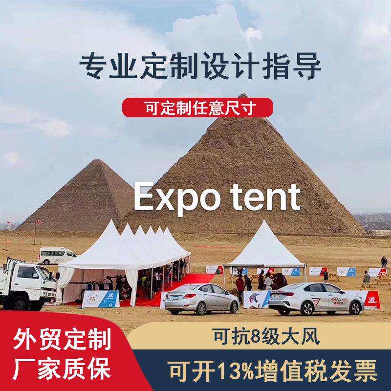 尖顶篷房欧式篷房户外铝合金篷房广告棚商用室外活动展棚赛车篷房