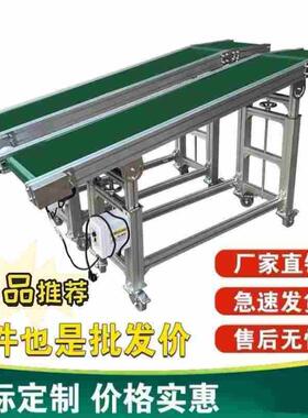 小线型输送带传送带产生线输送机自工动MDY化流水铝材作台皮带注