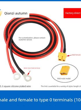 XT60航模公母转8mm内孔O型电瓶端子线5.3平方10AWG硅胶线连转接线