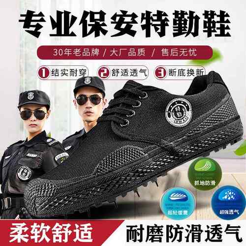 户外低帮解放鞋男劳保鞋黑色保安鞋特勤鞋透气耐磨防滑工地干活鞋