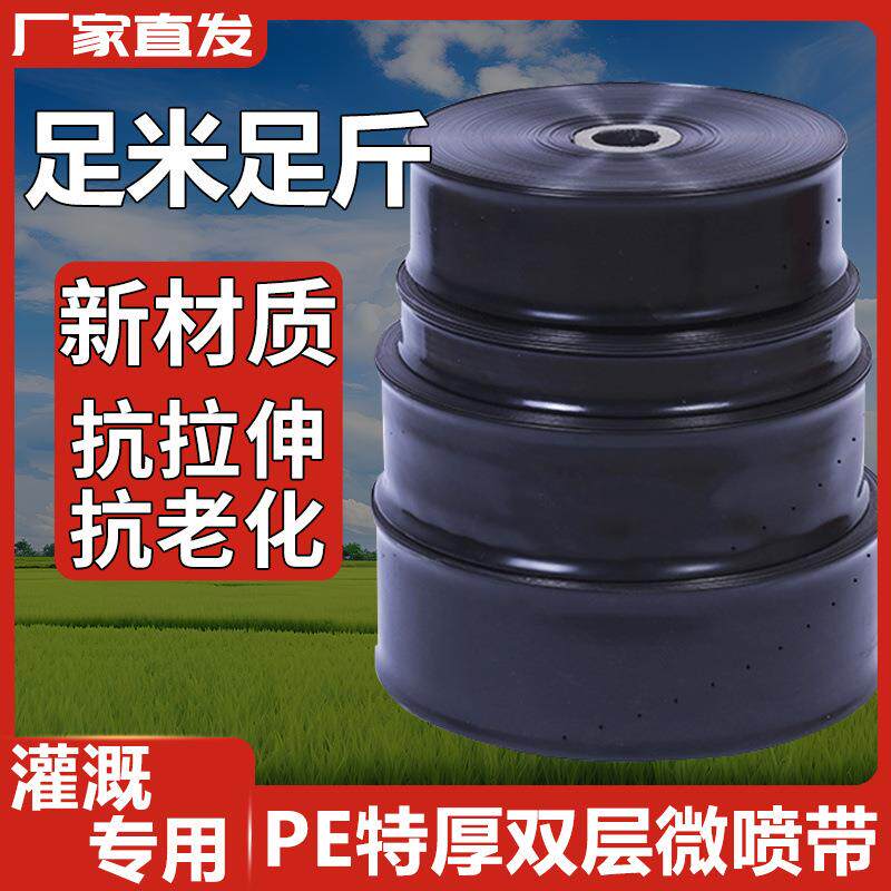 节.水喷农用灌溉微水OAE带2寸25寸3寸主管5孔输水带喷水带喷管带