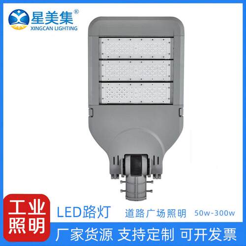 路灯户外灯高杆灯庭院路灯灯头 路灯led灯户外150W200W300W大功率